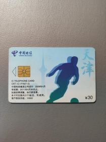 IC电话卡：中国电信集团公司发行 中国奏响新篇章 天津  CNT-IC-P78(7-5)   面值30元 大芯片    1张售       盒十一0023
