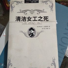 阿加莎·克里斯蒂侦探推理“波洛”系列（全32册）