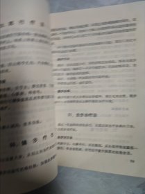 意到病除自我千法治万病