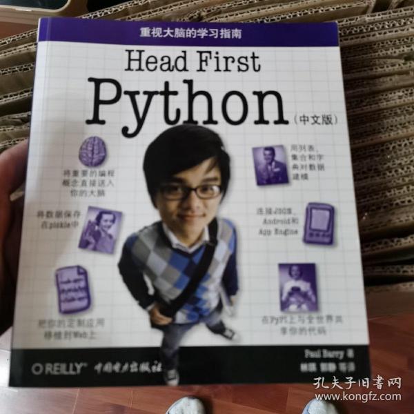 Head First Python（中文版）