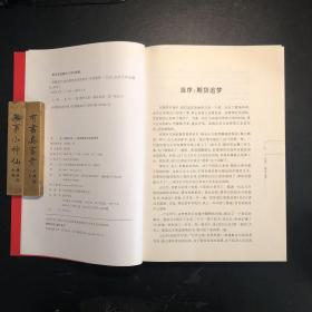 《把握内因》