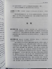 上海图书馆善本题跋辑录附版本考(全二册)（皮质软精装）（定价 360 元）（一版一印）