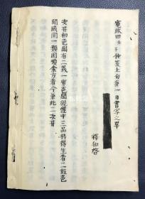 《阿弥陀经圣净决》1册上下2卷全，日本老旧写抄本，汉文，皮纸，宽政4年，1792年释知启写抄，字体端庄精美，江户中期日本佛教净土宗高僧法霖著，阐述论说《佛说阿弥陀经》之作，该书分为悬说分，解释分等，详解阿经之义。