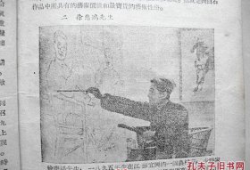 图画 辽西省初级中学临时教材 第三册［1954年初版 精美绘图］