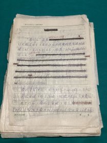 陕西唐代文学研究编辑部关于秦汉刻石研究手感一组