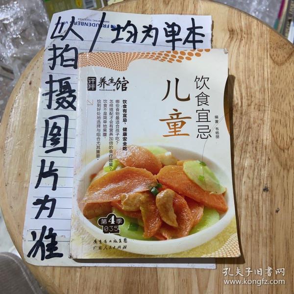 儿童饮食宜忌