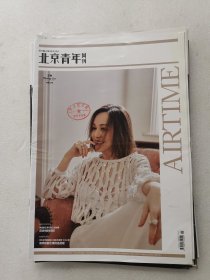 北京青年周刊封面王琳，多彩页