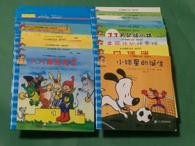 皮卡西暖暖心绘本-蓝色系列（全30册，缺2本 ，28本合售）