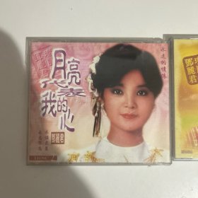 邓丽君CD