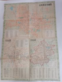 老地图：（1978年1月版）北京市区交通图