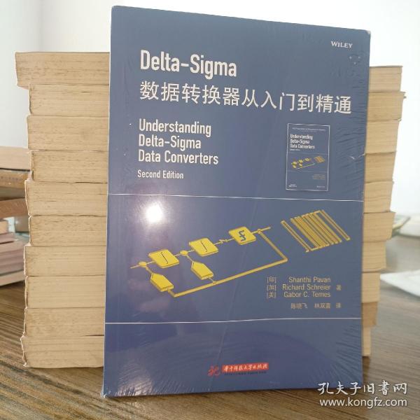 Delta-Sigma 数据转换器从入门到精通