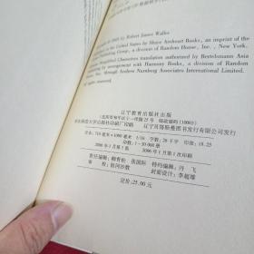 高原上的探戈，辽宁教育出版社，一版一印