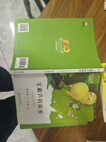 宝葫芦的秘密
