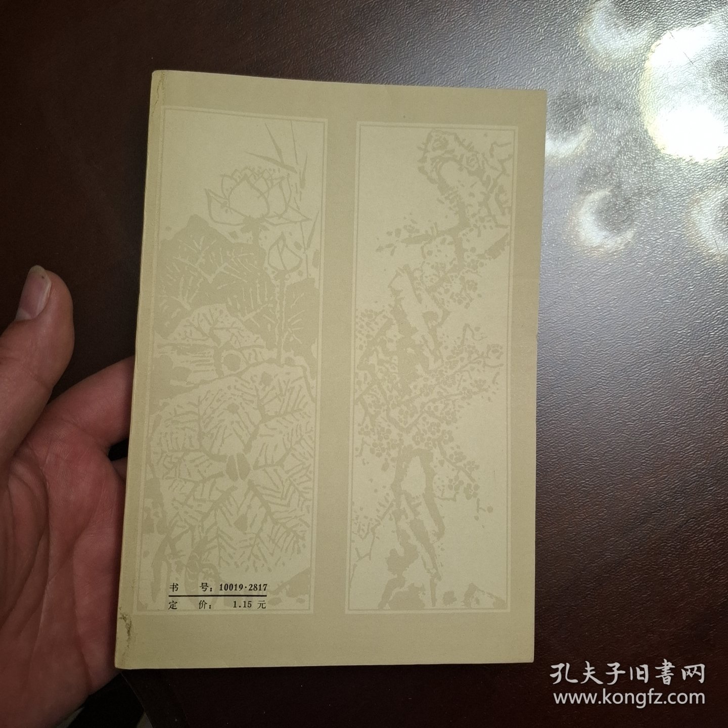 李清照集校注（库存全品书