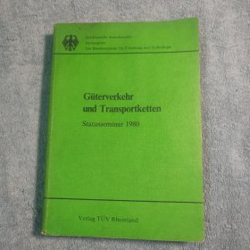 Guteverkehr und Transportketten (英文或德文) 包老