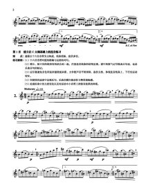 安德森长笛练习曲OP.33（附音频）