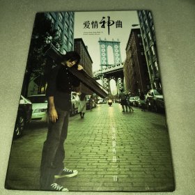爱情神曲专辑CD张洪量 带有签名