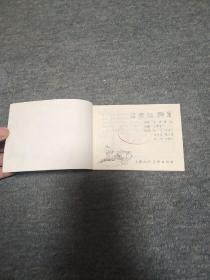 张老汉跳崖一一一一吕梁英雄传之三 品不错