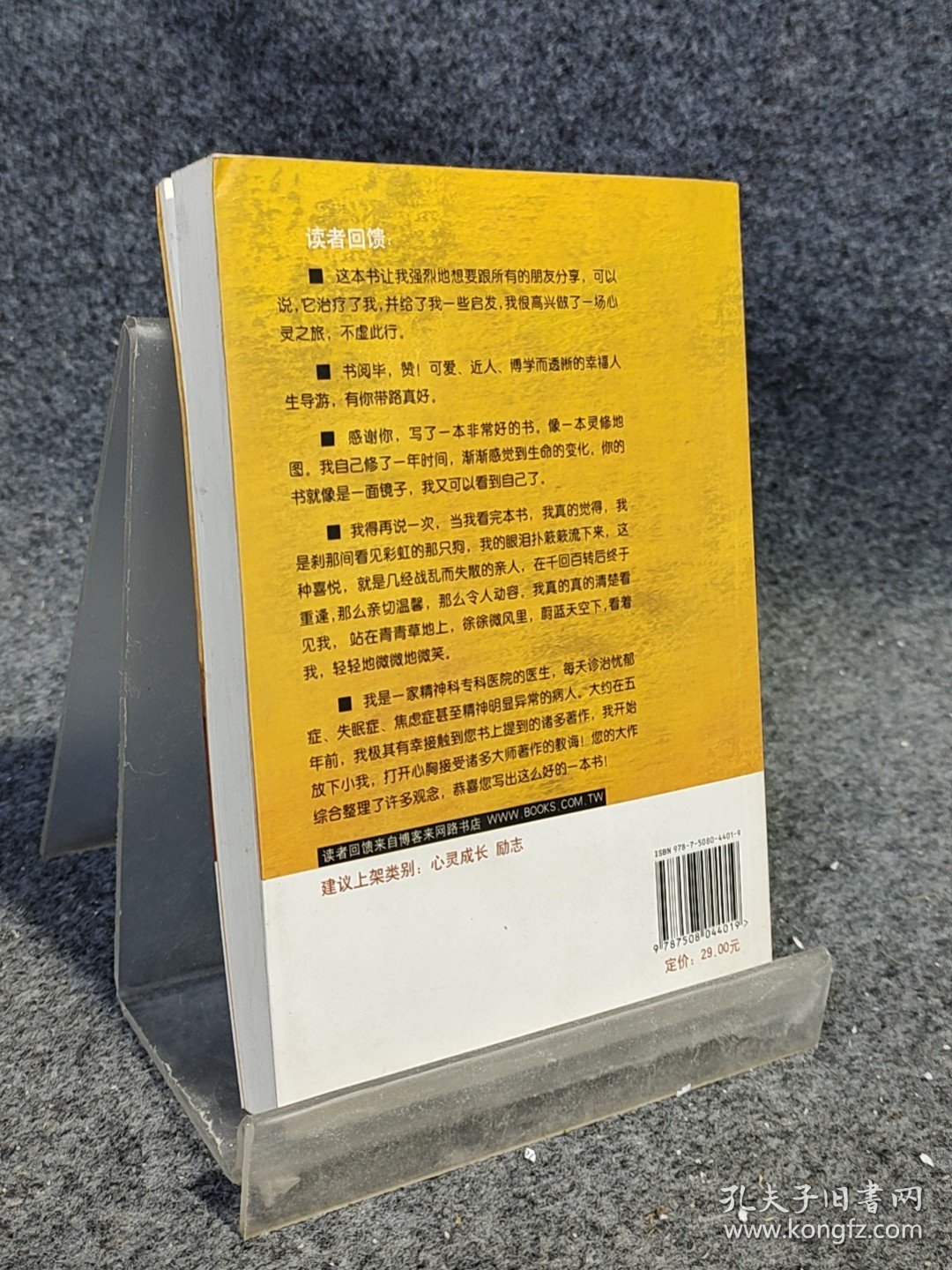 遇见未知的自己