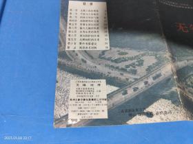 无锡地理 中学乡土地理教材（试用本）