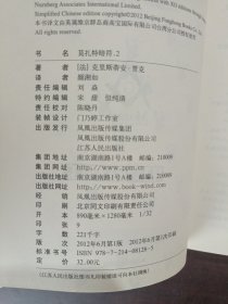 莫扎特暗符-：（光明之子2 火焰盟约3 丰饶女神4）三本合售