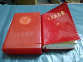 毛泽东选集（合订本一卷本、带特制原装红色全封书型硬塑料盒）