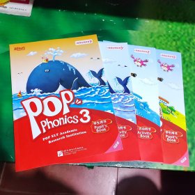 泡泡自然拼音2pop phonics 2学生用书+活动用书、 泡泡自然拼音3pop phonics 3学生用书+活动用书（4本合售）无盘