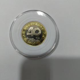 改革开放40周年纪念币