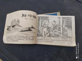 中国古代科学家《下》
