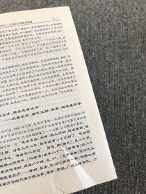 毛泽东评点二十四史 上中下 精装