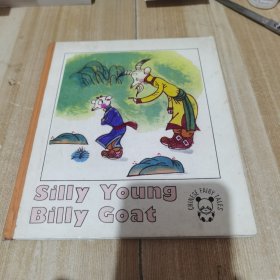 Silly Young Billy GOat（不听话的山羊英文版）