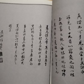 祝允明书东坡记游