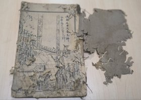 绘图东周列国志 卷七 卷八
