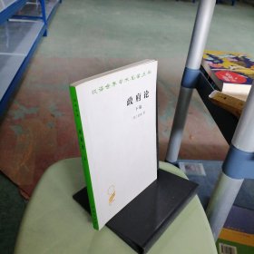 政府论（下篇）