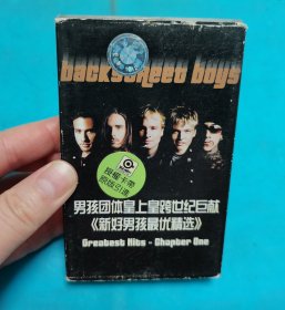 【磁带】新好男孩 最优精选〈所有音像制品，版本自鉴！！！！由于属于特殊可复制性商品，不接受任何原因的退换，不，退，不，换!试听可以正常播放，请看好图片下单，播放器不同，播出的声音不同，不保音质! 〉