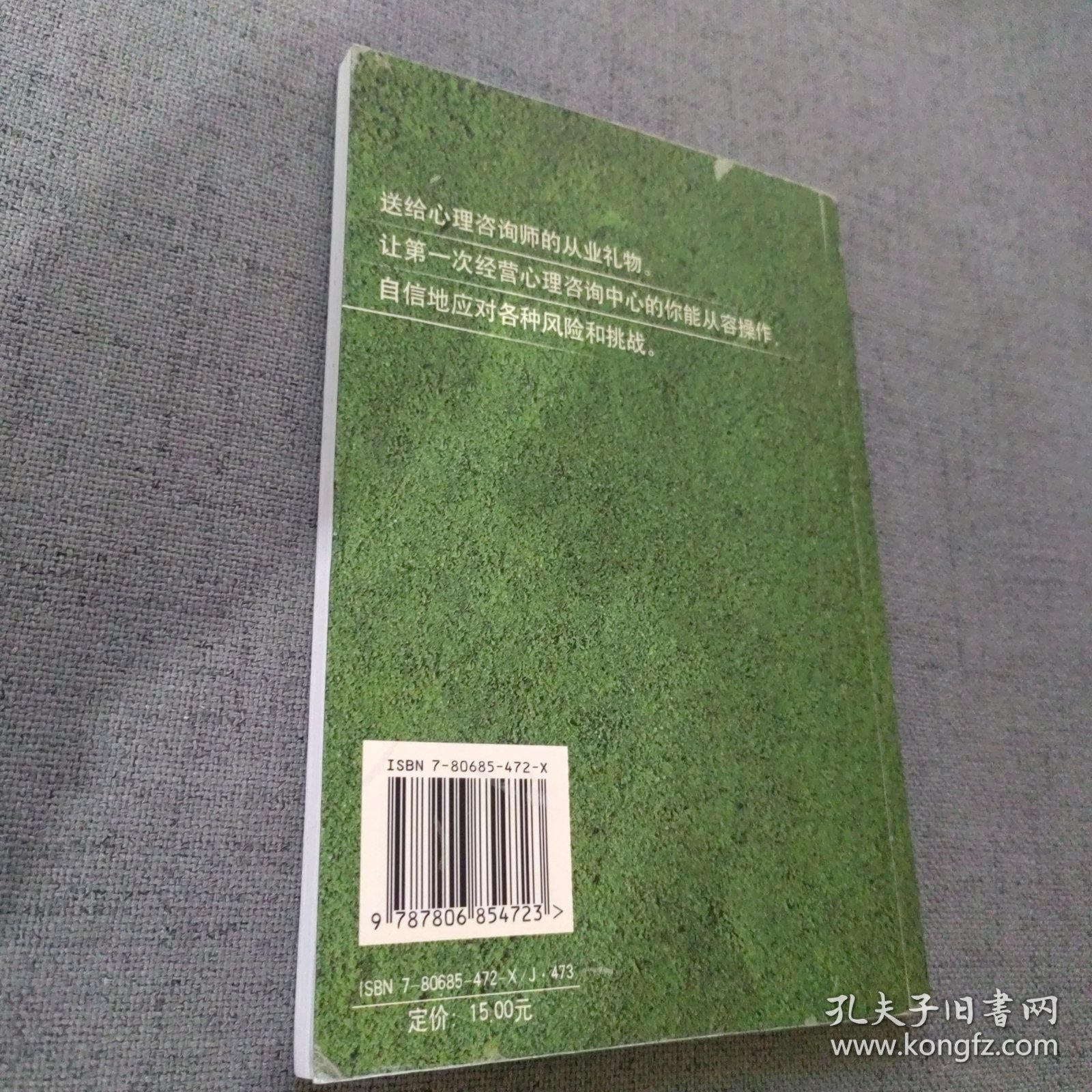 心理咨询师的工具箱：如何创建自己的心理咨询中心