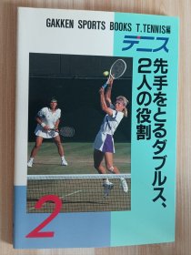 日文书 テニス 先手をとるダブルス、2人の役割 SPORTS BOOKS) 単行本 T.TENNIS (编集)