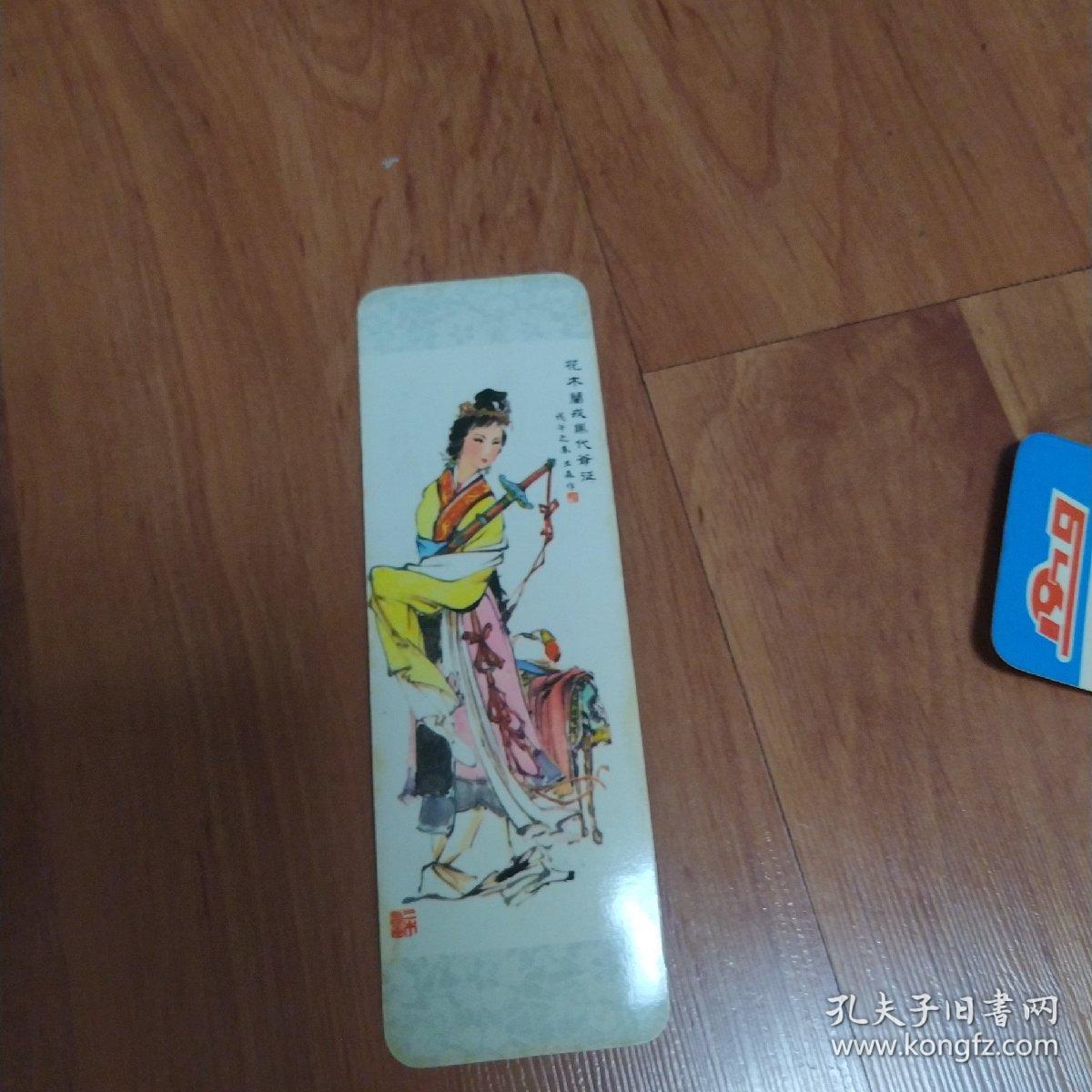 1979年年历（三张合售）无套袋