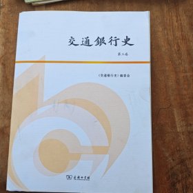 交通银行是1，2，3卷。合售