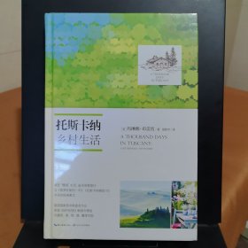 托斯卡纳乡村生活：享受“慢调”生活，追寻深度旅行