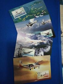 1996-9中国飞机 邮票极限片
