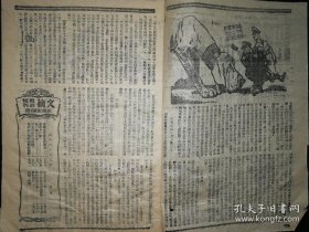 文摘 战时旬刊 第八十二 八十三 号合刊 孙寒冰创办 内有英德海陆空门争战略图解 远东的新三角 战时德国内幕 等 1941年出版