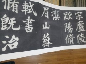 苏东坡(苏轼)书法全集24册