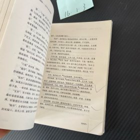 唯一的规则:《孙子》的斗争哲学