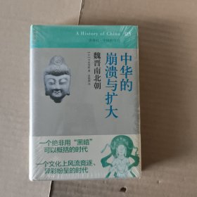 讲谈社·中国的历史 05魏晋南北朝