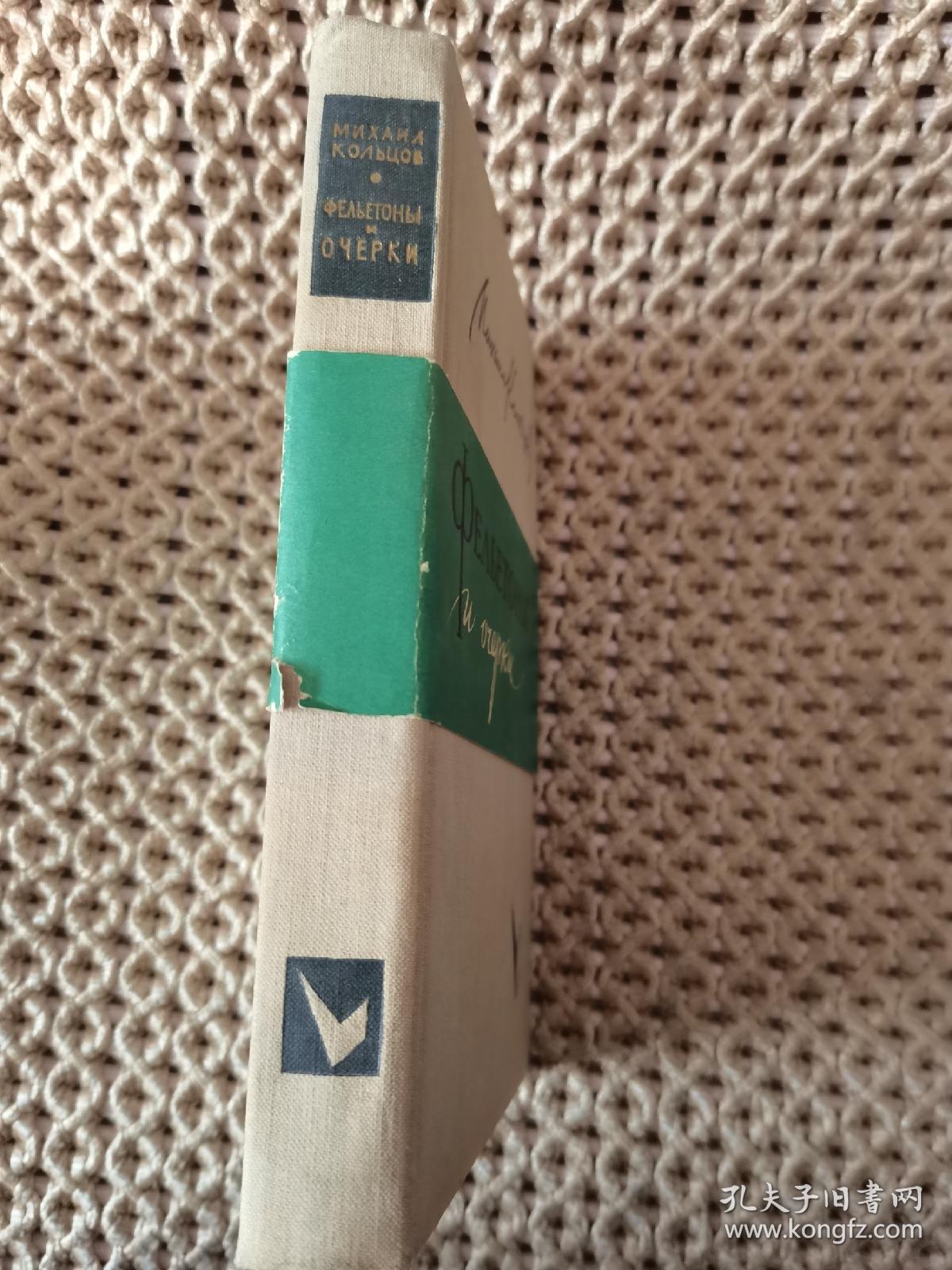 ФЕЛВЕТОНЫ И ОЧЕРКИ 毛毡和眼睛