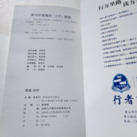 中国十佳魅力古镇——西递 宏村 有印章