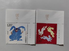 2023一1 兔（癸卯年）邮票（四轮生肖兔，带厂铭，2枚全）