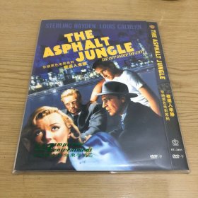 夜阑人未静 asphalt jungle