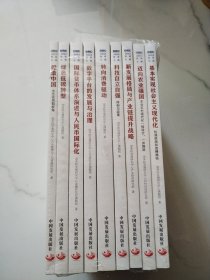 国务院发展研究中心研究丛书2022 全套9册